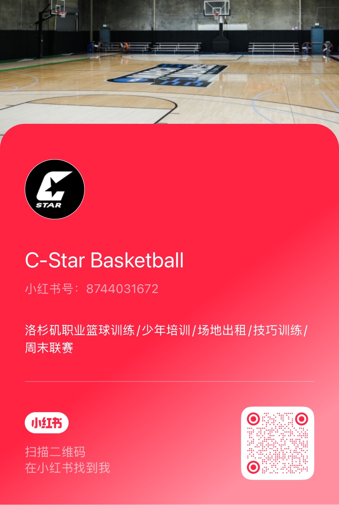 小红书